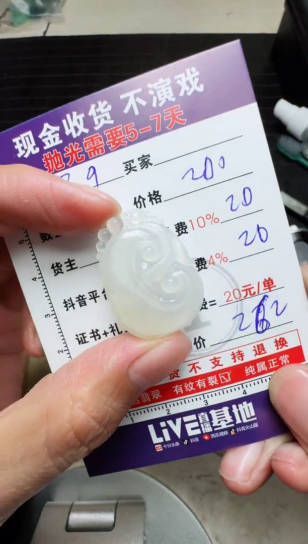 【闪购商品】定制翡翠未镶嵌0146290007