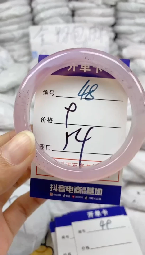 手镯玛瑙/玉髓未镶嵌48