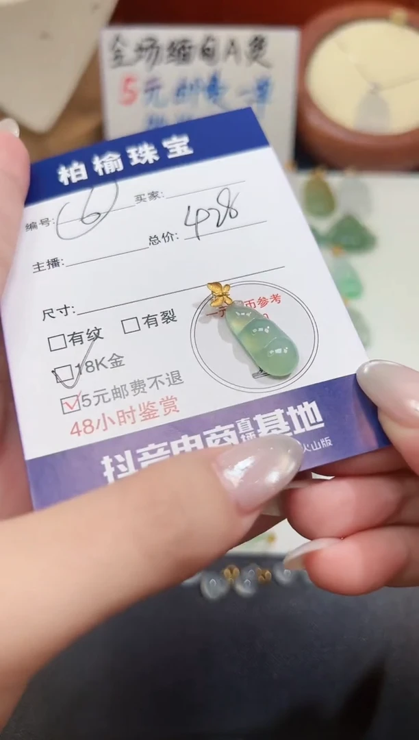 颈饰18K金镶嵌翡翠6豆子