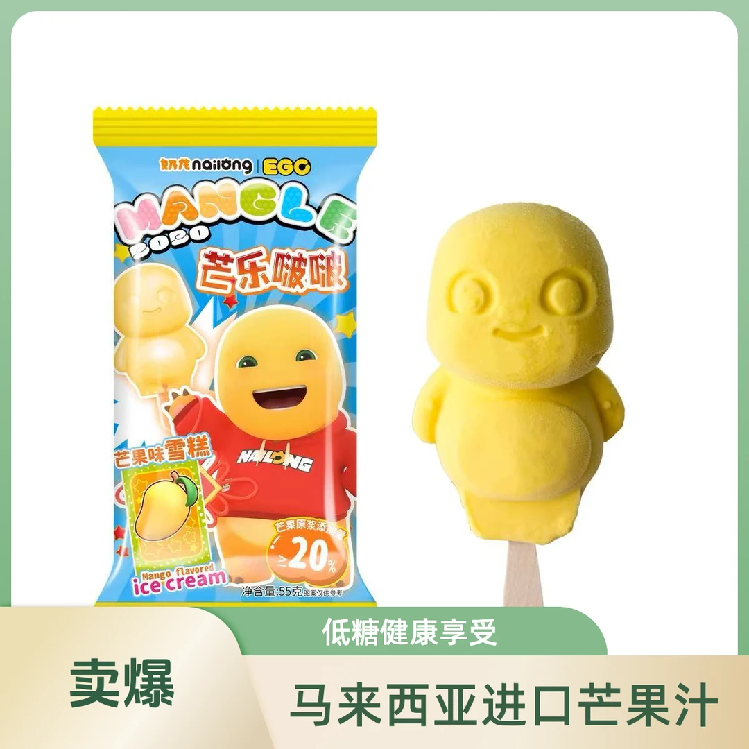 网红 奶龙芒乐啵啵芒果雪糕