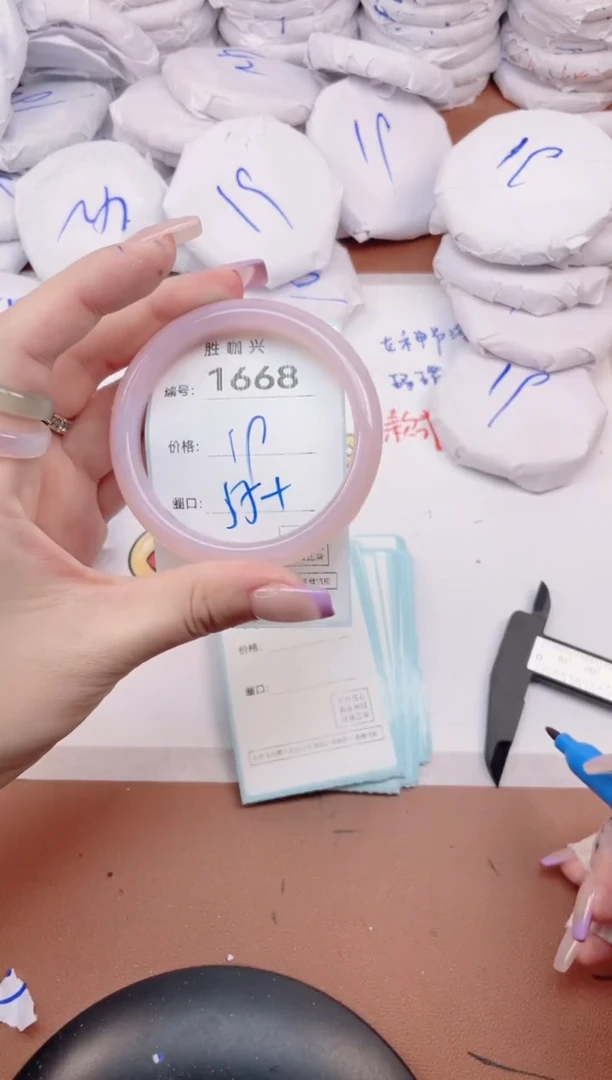 【闪购商品】玛瑙/玉髓手镯未镶嵌1668