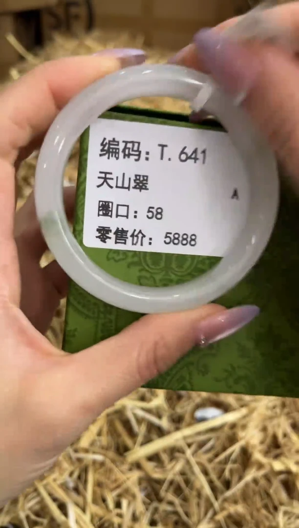 未镶嵌手镯石英质玉T.641