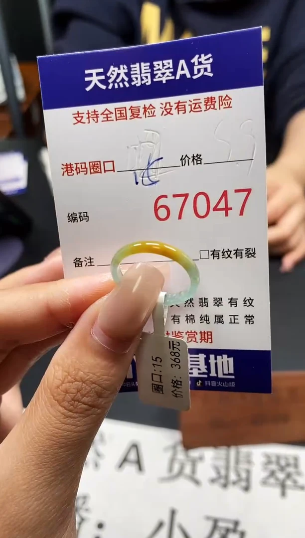 未镶嵌戒指翡翠天然A货翡翠7047