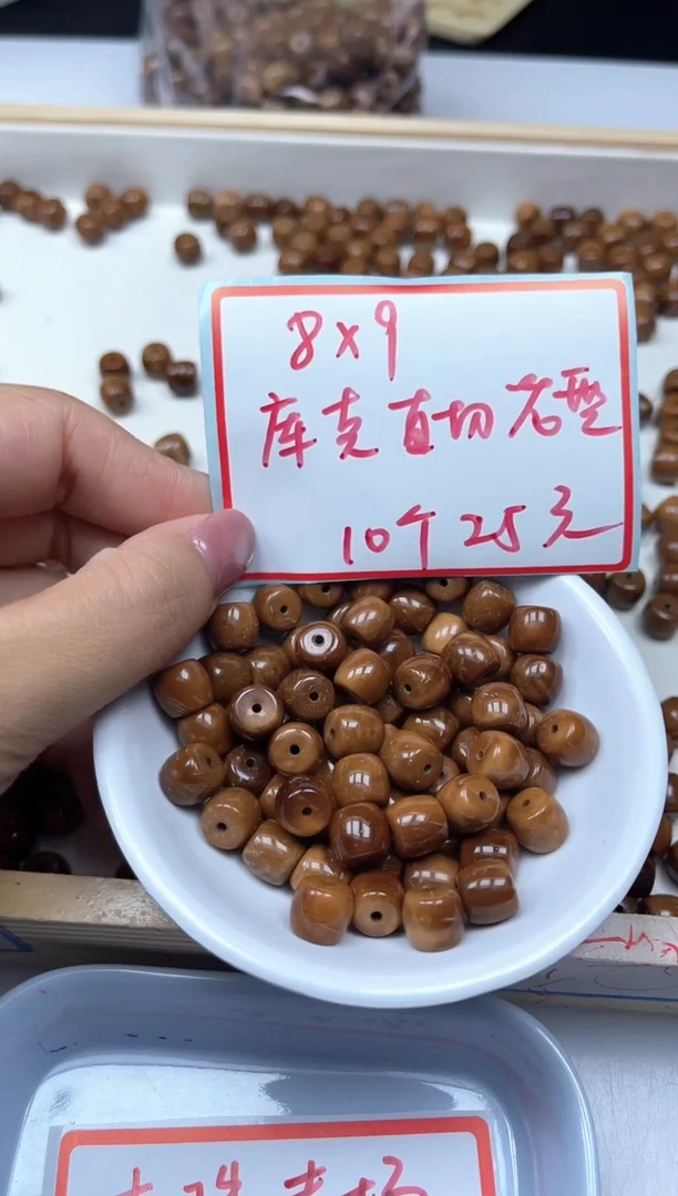 库克散珠5409 库克直切老型8*9mm10颗25元