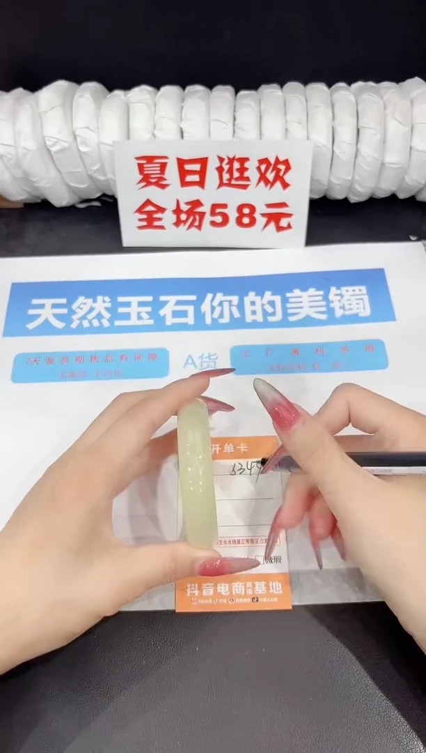未镶嵌手镯石英质玉s344-52.4