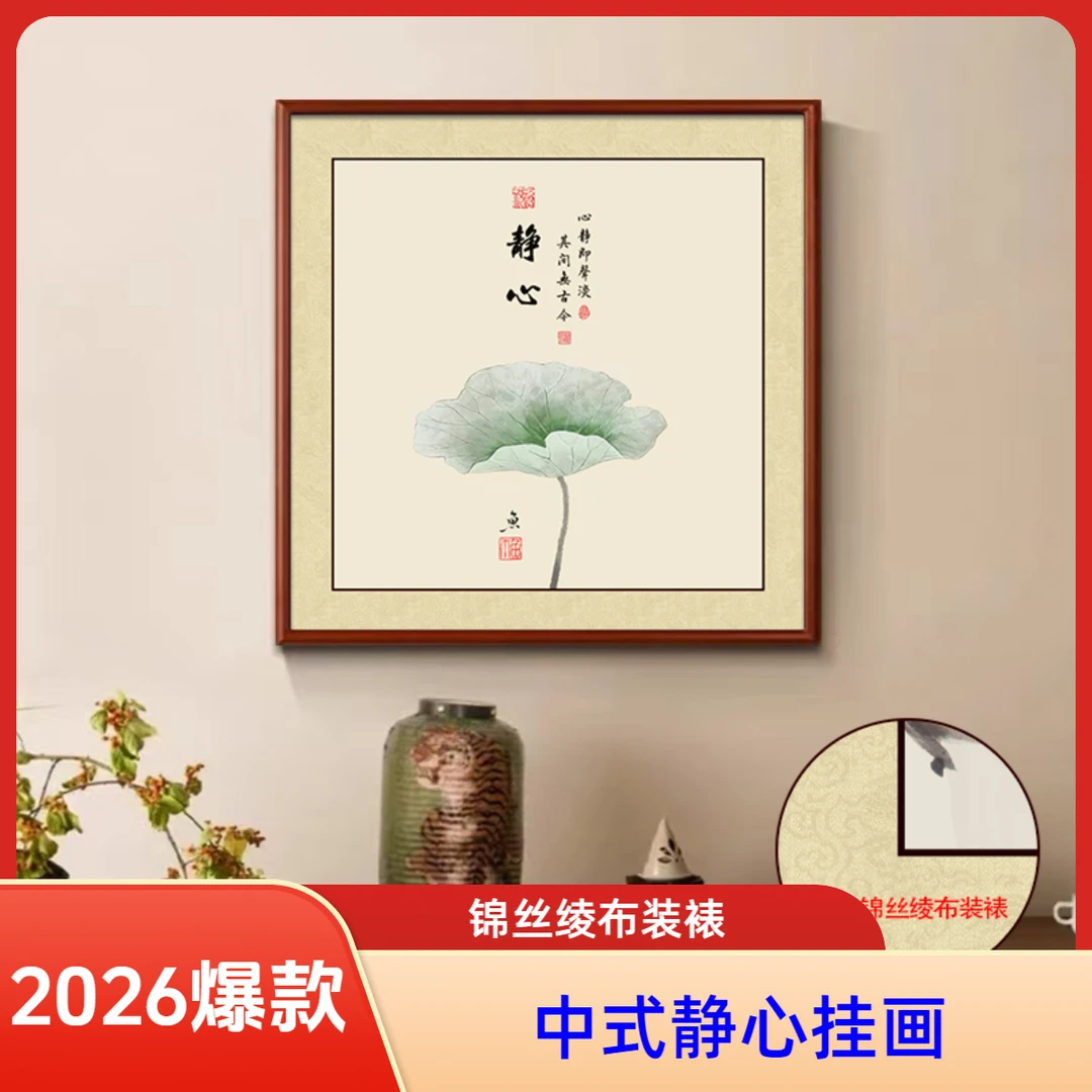 新中式荷花方形装饰画新款适合入户玄关走廊茶室悬挂挂画