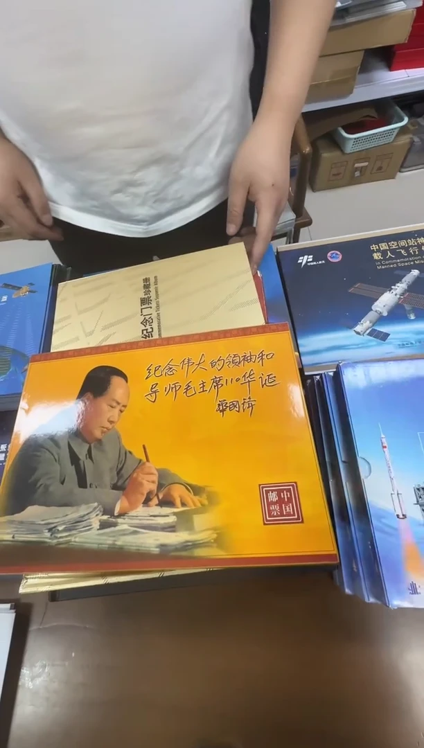 纪念毛爷爷诞辰110周年册（孤品）