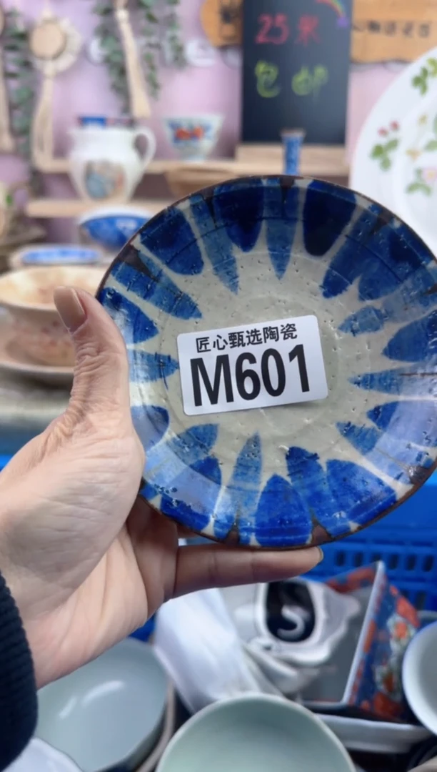 瓷片、****～       M601