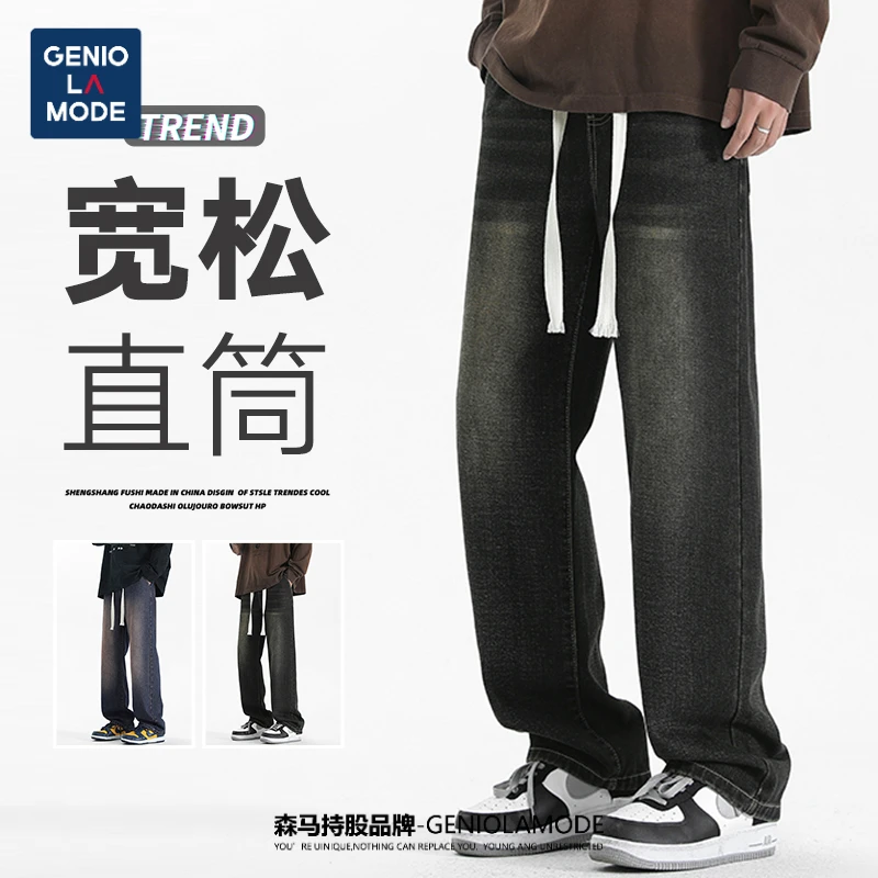 GENIOLAMODE牛仔裤男春秋直筒宽松日系潮流高街男裤
