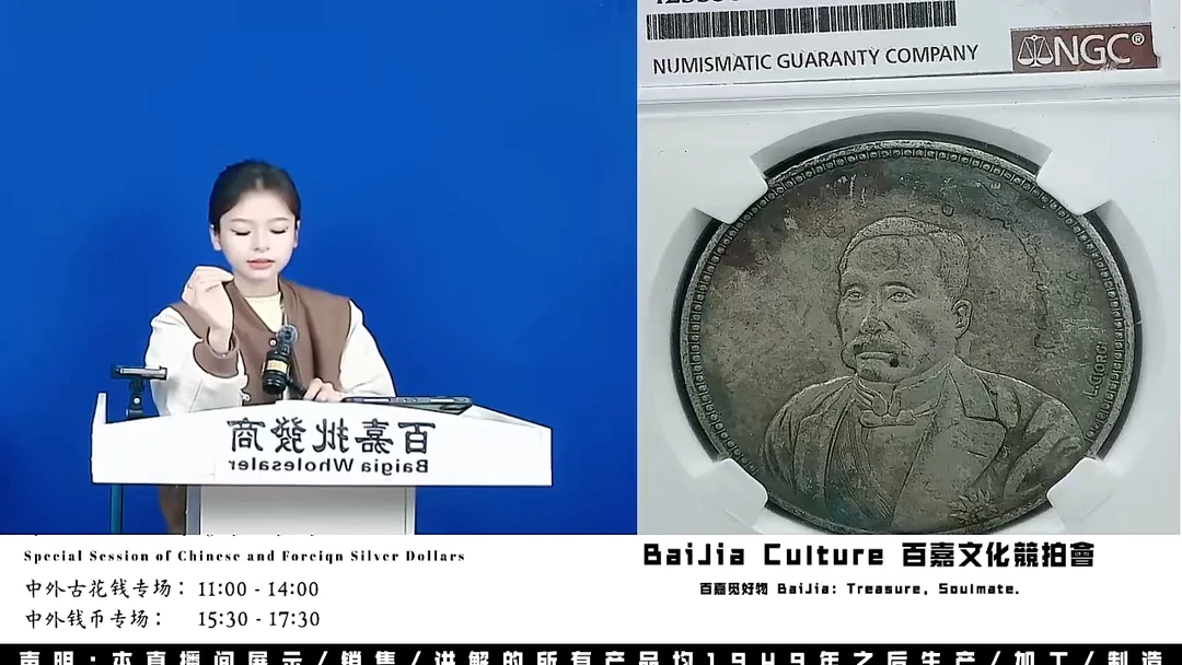 清*侠直播盒子币一枚732