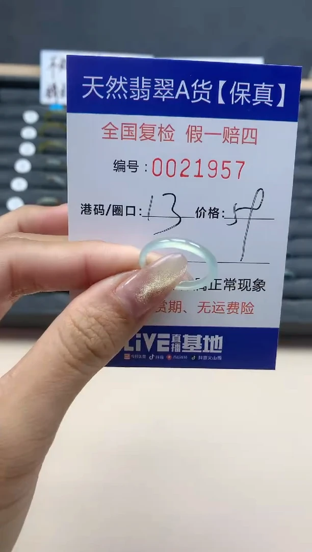 【闪购商品】翡翠戒指未镶嵌天然翡翠21957