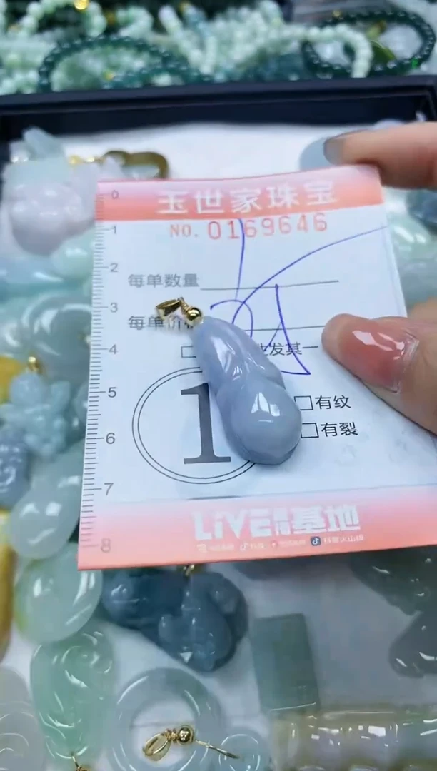 【闪购商品】翡翠颈饰未镶嵌闪购0169646