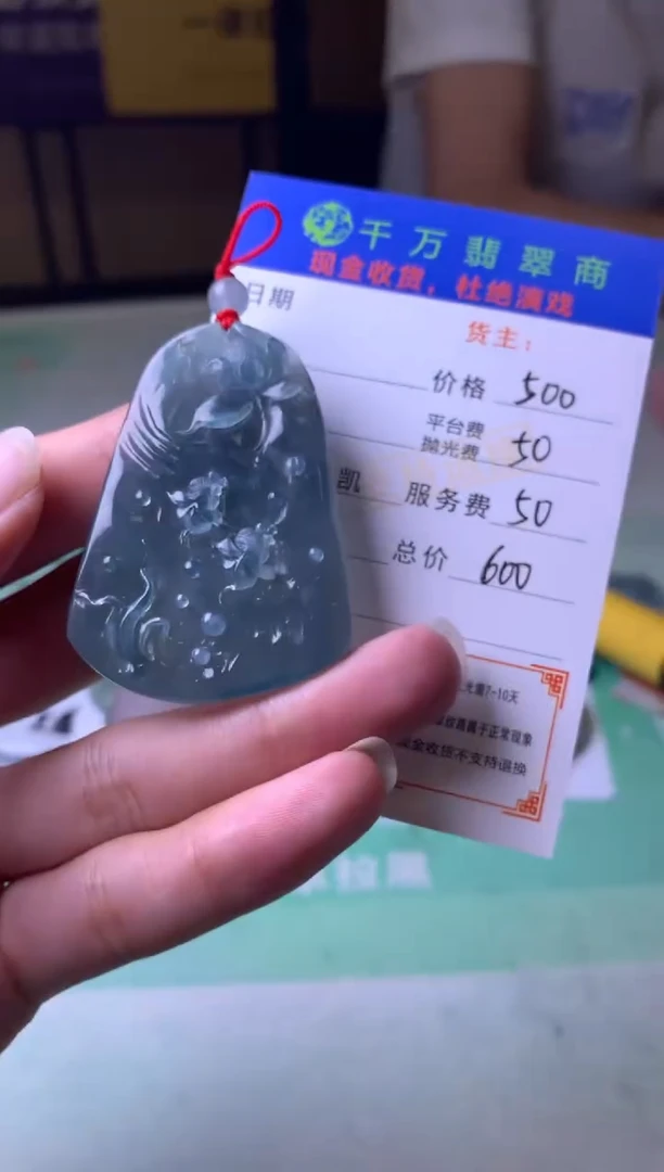 未镶嵌定制翡翠用****0毛货-不退不换