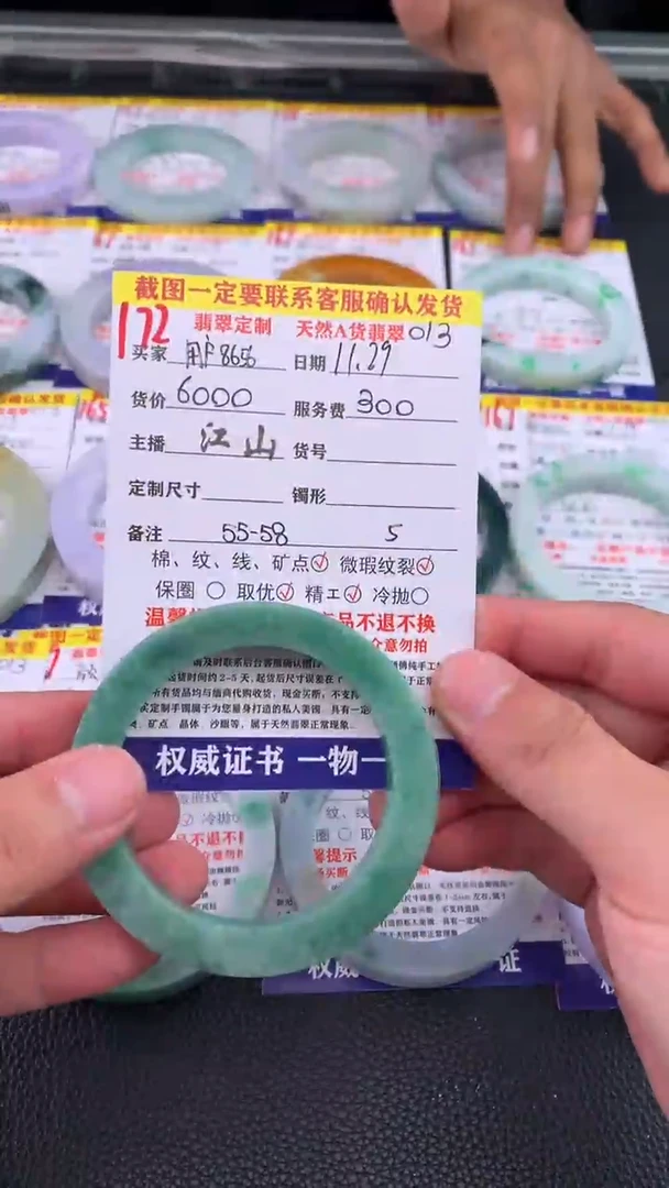 未镶嵌定制翡翠用****2172#手镯定制链接
