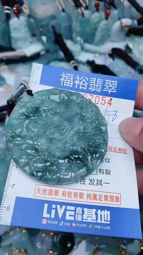 【闪购商品】翡翠颈饰未镶嵌...0007054