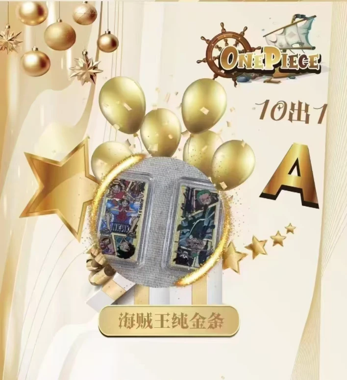 【PK卡位】海贼王奢华鎏金撕撕乐收藏卡（默认代拆）