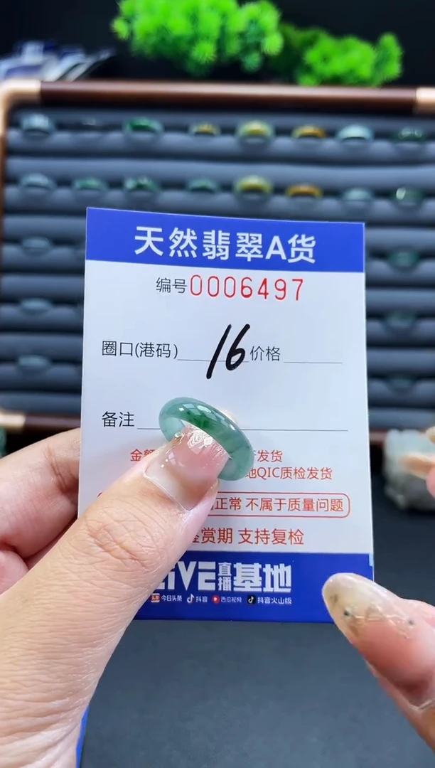 未镶嵌戒指翡翠戒圈