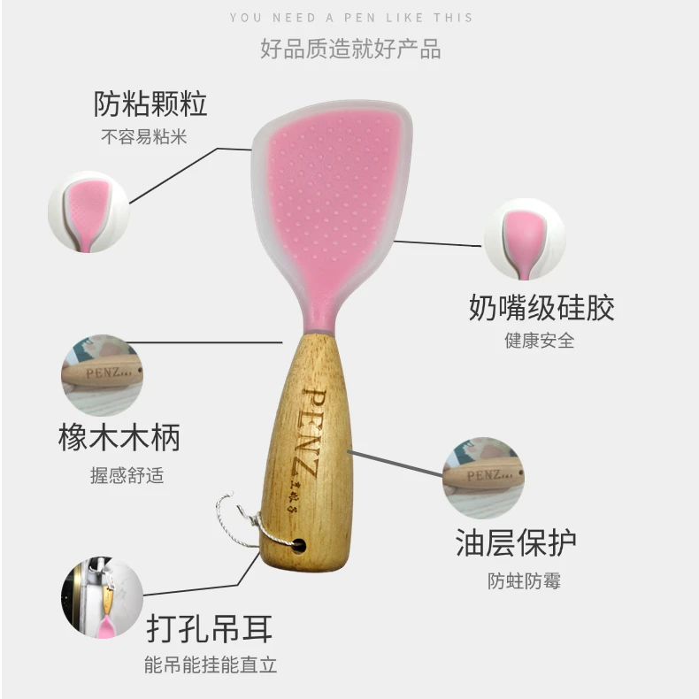 PENZ硅胶木柄饭勺可立可挂厨房食品级电饭煲无异味易清洗防烫饭勺