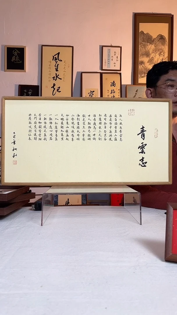 书法青云志   手写手绘摆台