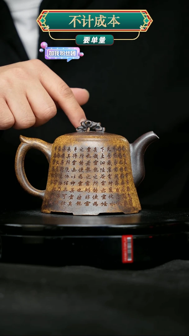 【闪购商品】宜兴原矿高端紫砂