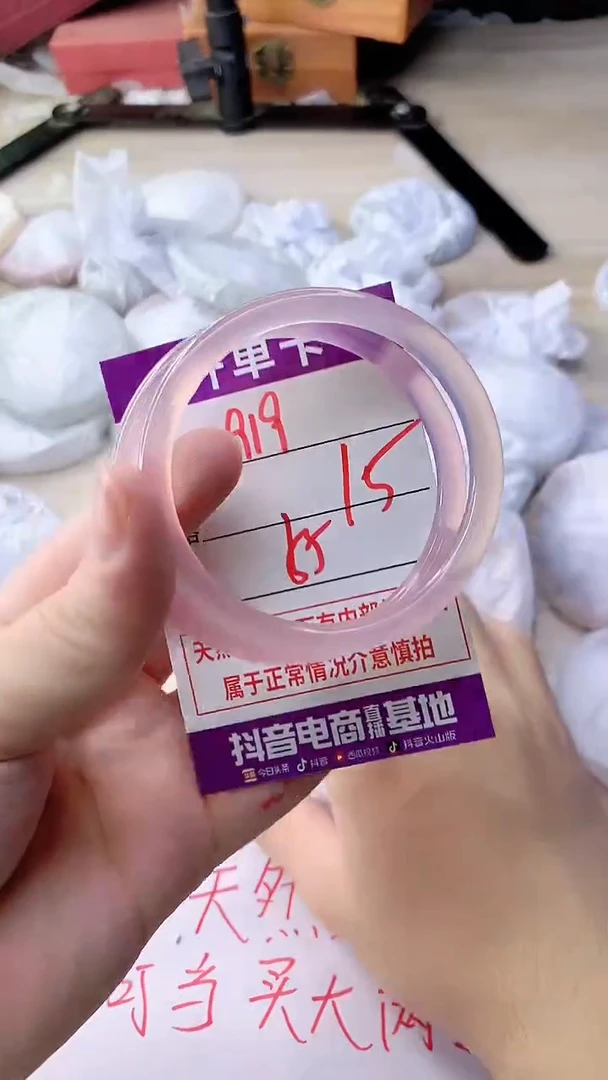 手镯玛瑙/玉髓未镶嵌919