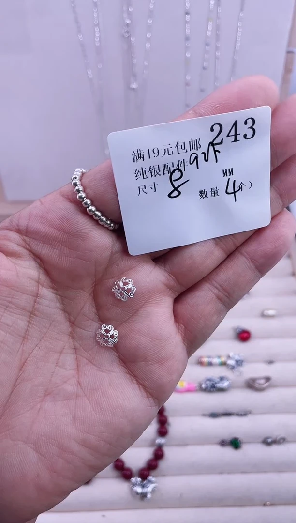 无925银纯银配件243