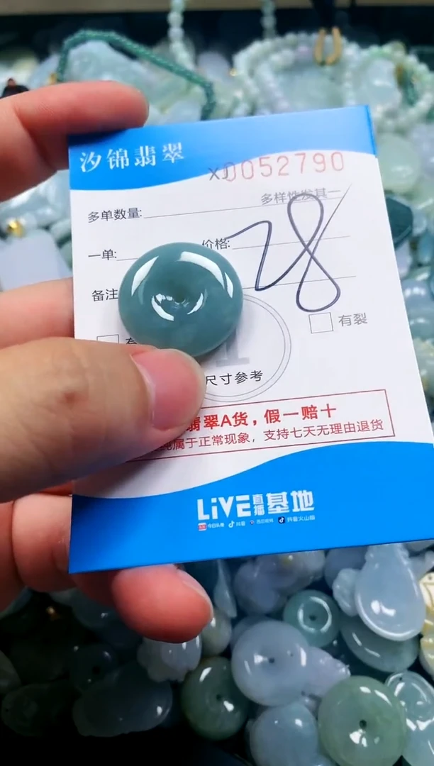 颈饰未镶嵌翡翠闪购商品0052790