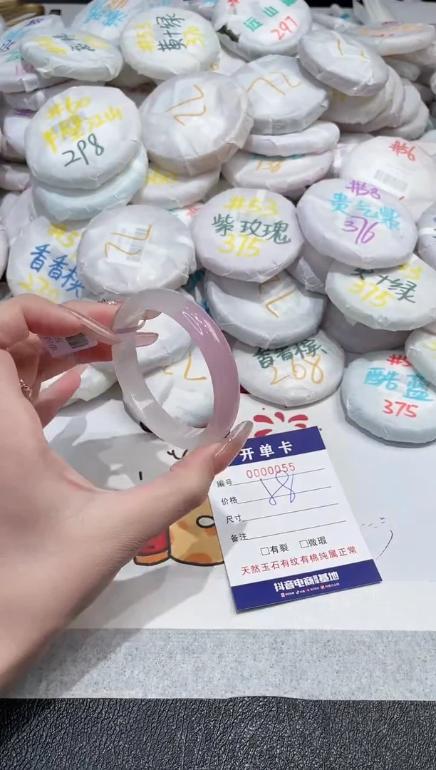 【闪购商品】玛瑙/玉髓手镯未镶嵌-55