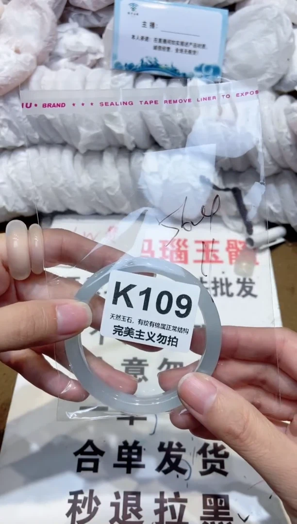 手镯玛瑙/玉髓未镶嵌56