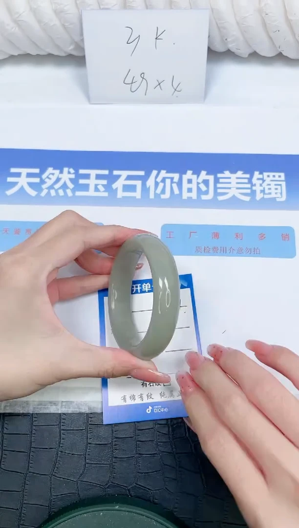 未镶嵌手镯石英质玉141-56.5