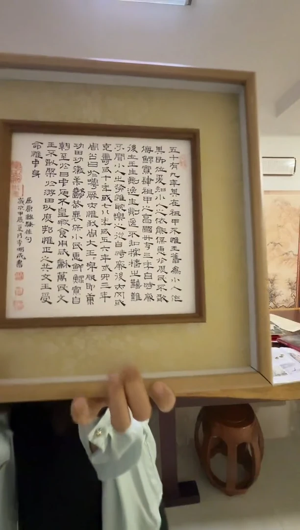 纸本1炳山艺术---李老师书画作品----小隶书---