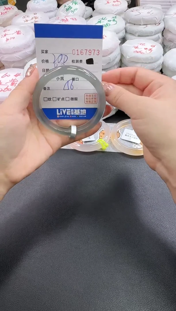 手镯玛瑙/玉髓未镶嵌7973