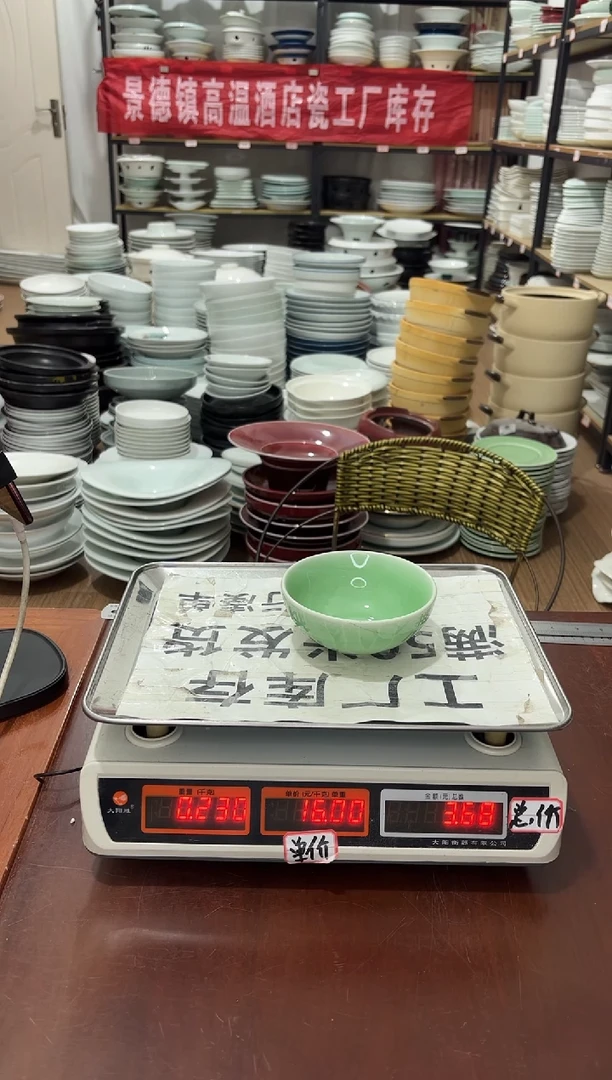 盘216号链接10只景德镇高温酒店瓷工厂库存