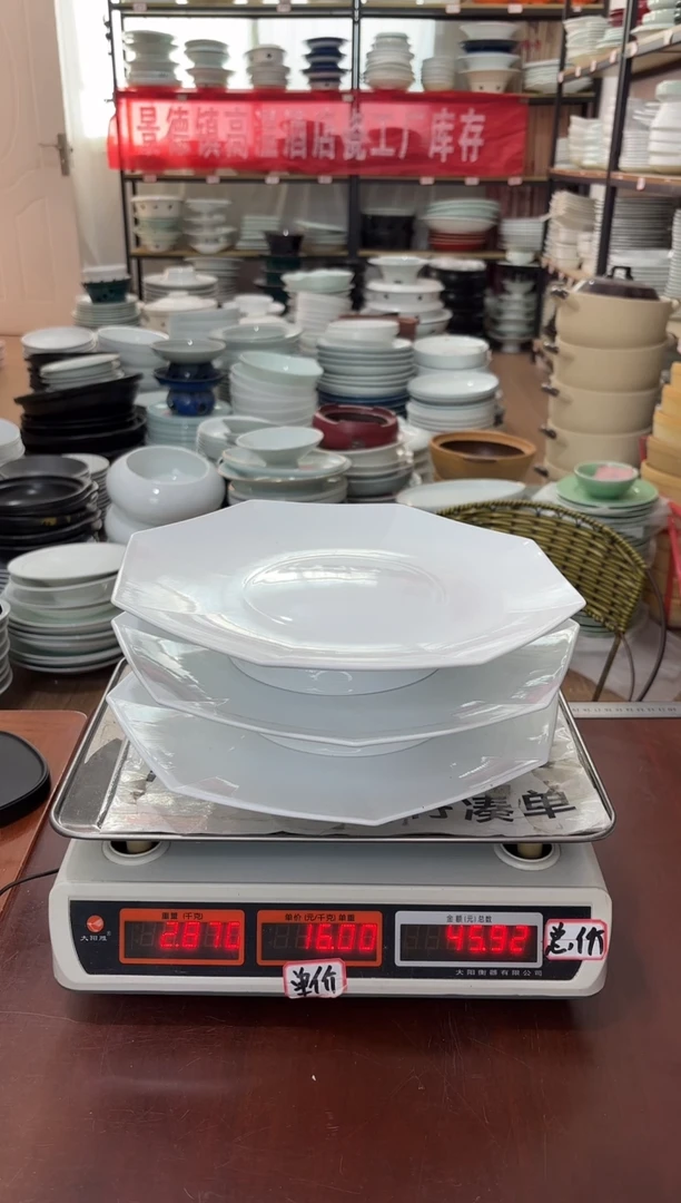 盘116号链接景德镇高温酒店瓷工厂库存