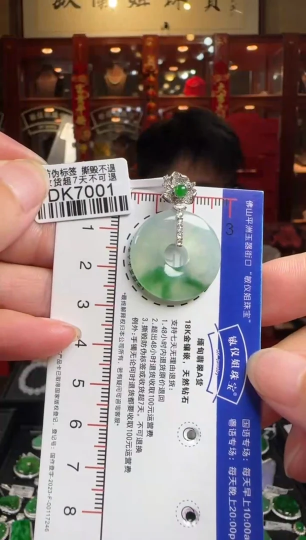 翡翠18K金镶嵌颈饰DK7001甜甜圈