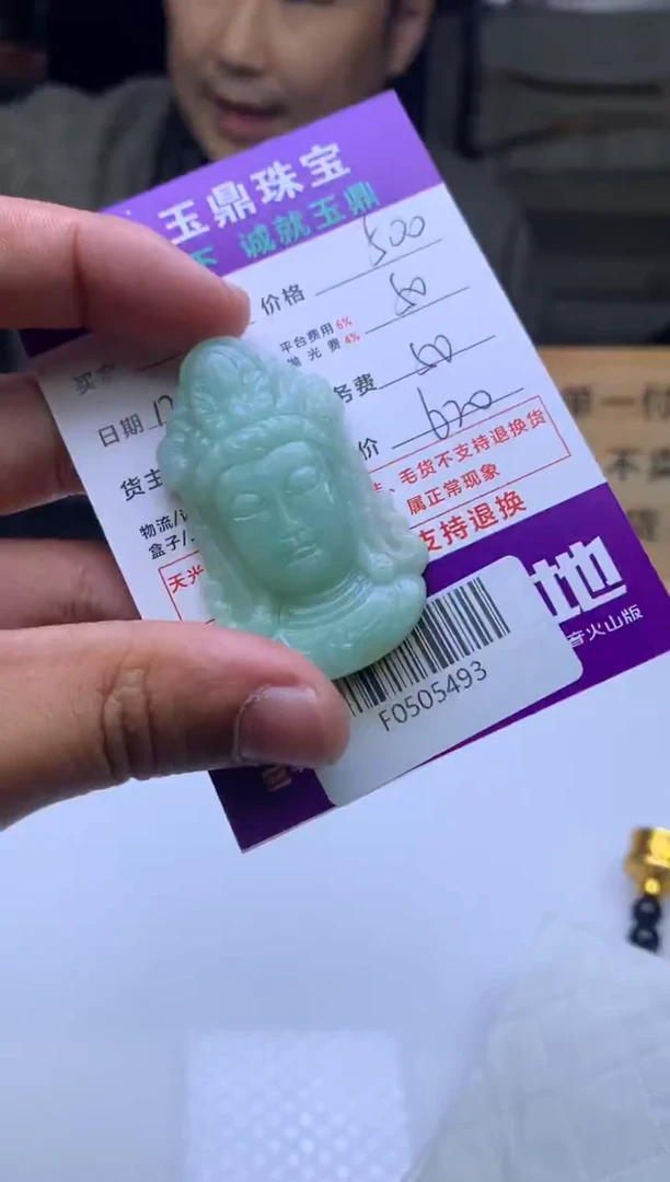 未镶嵌定制翡翠是*三  F0505493