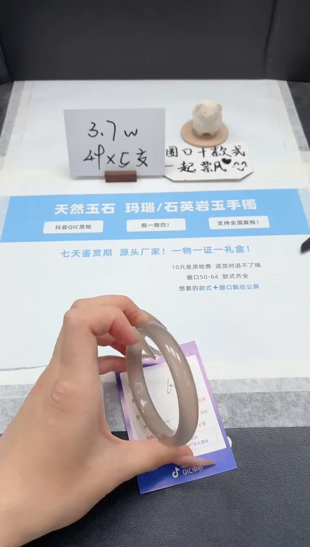 石英质玉手镯未镶嵌374/灰冰60.5