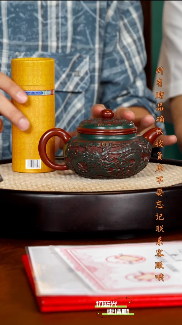 宜兴紫砂 PHJ 剔红工艺 仿古 230cc 送邮票