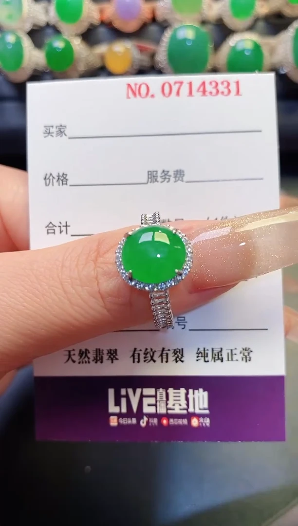 银S925镶嵌戒指翡翠天然