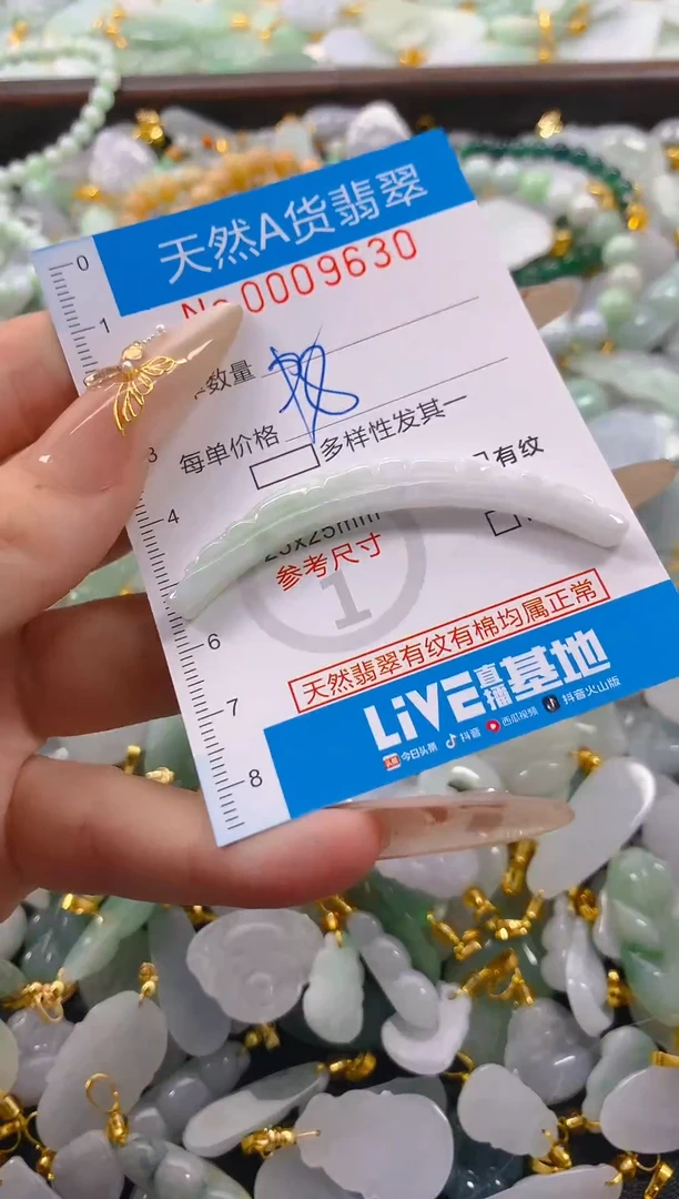颈饰未镶嵌翡翠净货挂件-9630