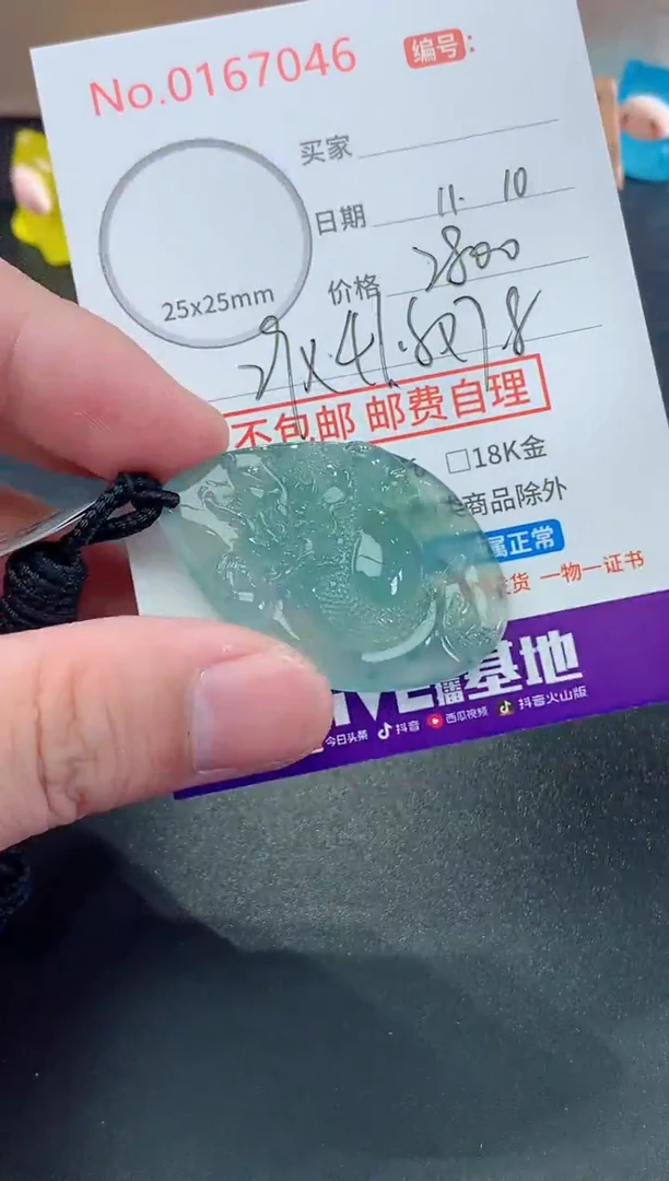 颈饰未镶嵌翡翠温***雄！