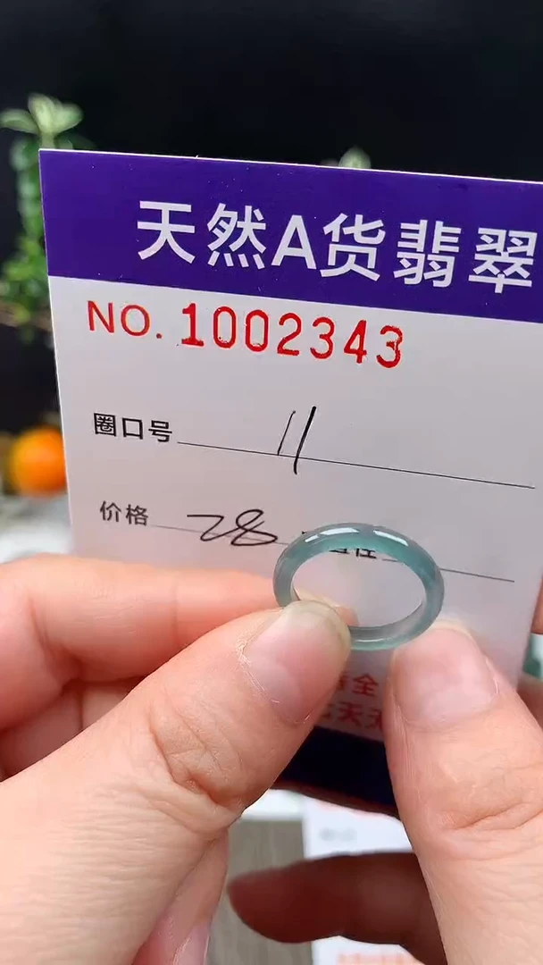 未镶嵌戒指翡翠11#