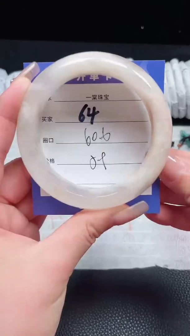 【闪购商品】石英质玉手镯未镶嵌64