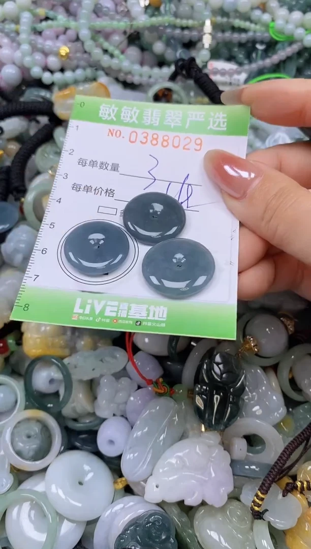 颈饰未镶嵌翡翠闪购0388029