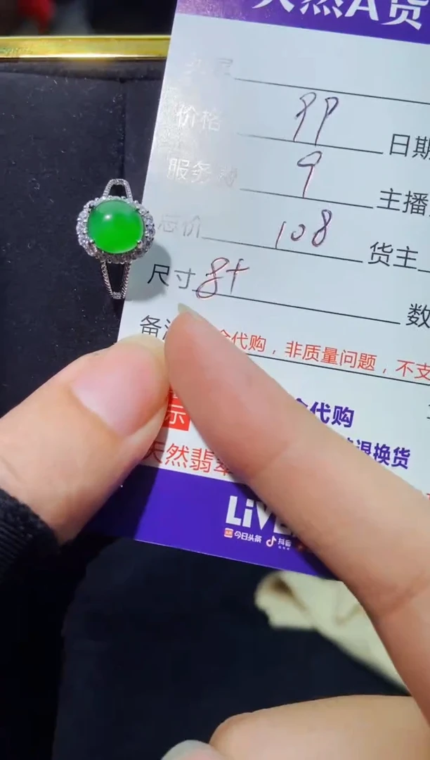 【闪购商品】定制翡翠未镶嵌0079119588多样性发货