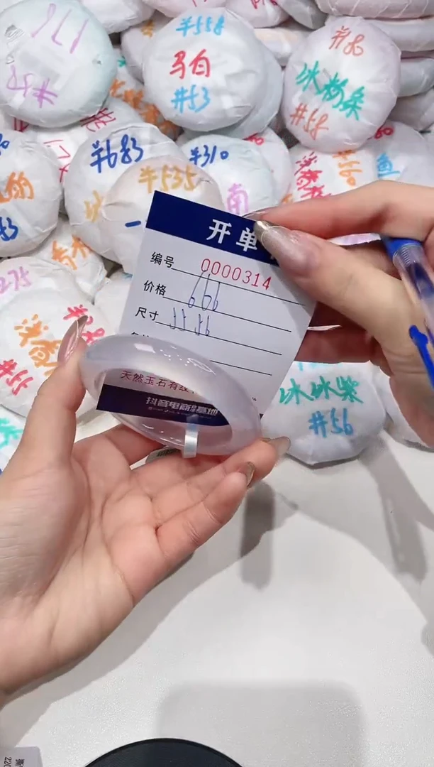 【闪购商品】玛瑙/玉髓手镯未镶嵌314