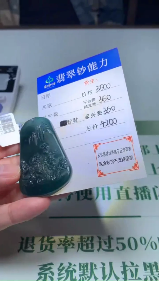 未镶嵌定制翡翠毛货-不退不换