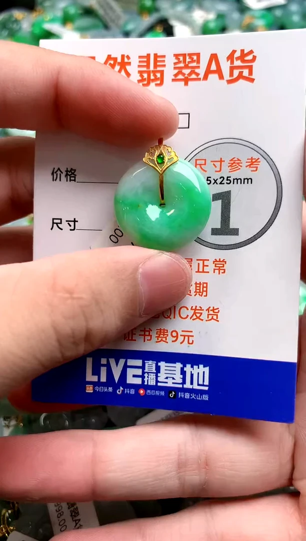 颈饰18K金镶嵌翡翠0332052893