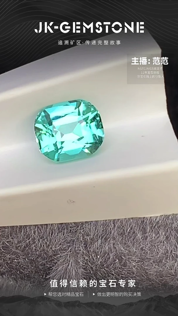 未镶嵌裸石碧玺2.15ct全净精切高光感阿富汗碧玺包吉