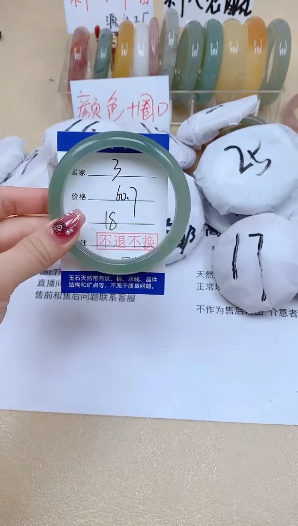 石英质玉手镯未镶嵌03/60.7